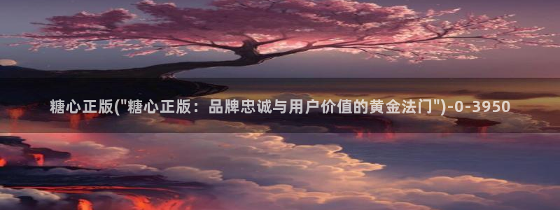糖心vlog下载心糖