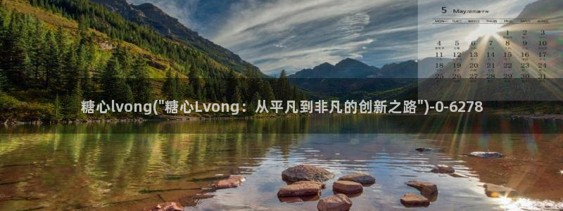 糖心vlog怎么获得免费的vip：糖心lvong(\