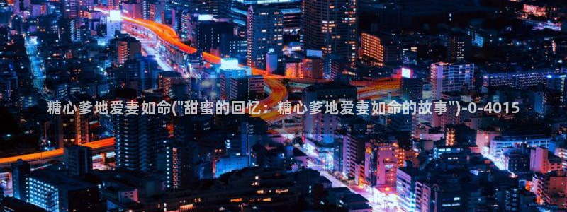 糖心 vlog