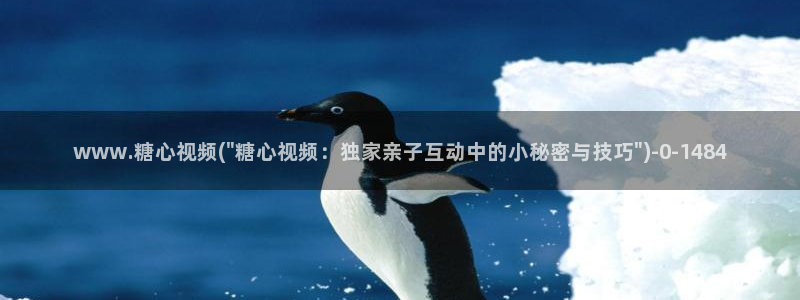 糖心vlog演员：www.糖心视频(\
