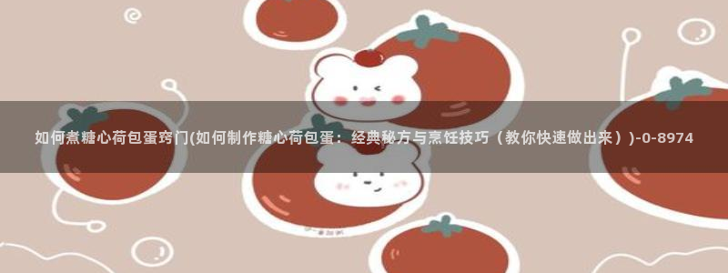 糖心v logo