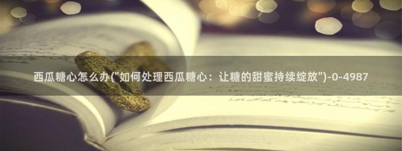 米菲兔糖心vlog