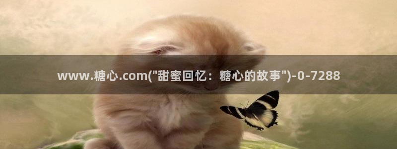 糖心vlog破