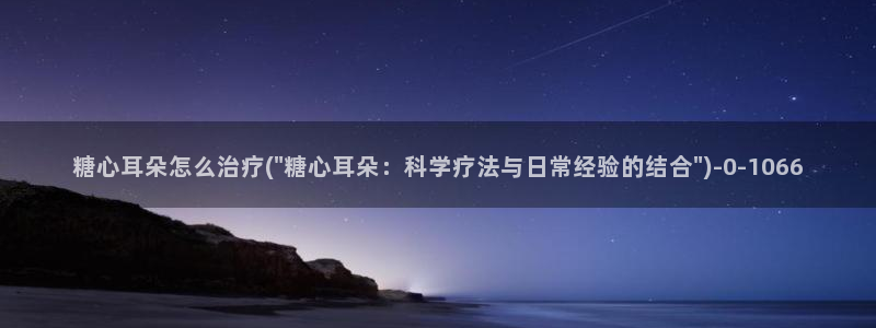 苹果怎么下载糖心vlog